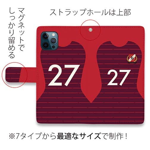 WIDE【手帳型】鹿島高校サッカー部 ユニフォーム 背番号27
