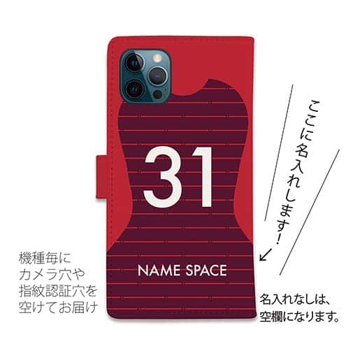 WIDE【手帳型】鹿島高校サッカー部 ユニフォーム 背番号31