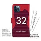 WIDE【手帳型】鹿島高校サッカー部 ユニフォーム 背番号32