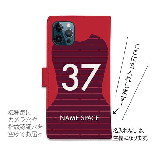 WIDE【手帳型】鹿島高校サッカー部 ユニフォーム 背番号37