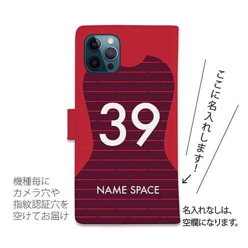 WIDE【手帳型】鹿島高校サッカー部 ユニフォーム 背番号39