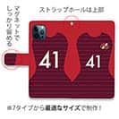 WIDE【手帳型】鹿島高校サッカー部 ユニフォーム 背番号41