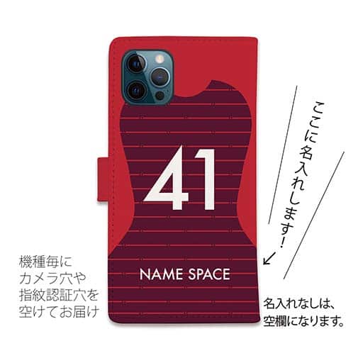 WIDE【手帳型】鹿島高校サッカー部 ユニフォーム 背番号41