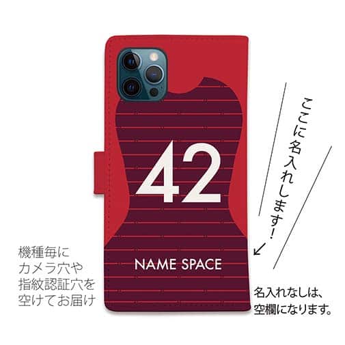 WIDE【手帳型】鹿島高校サッカー部 ユニフォーム 背番号42