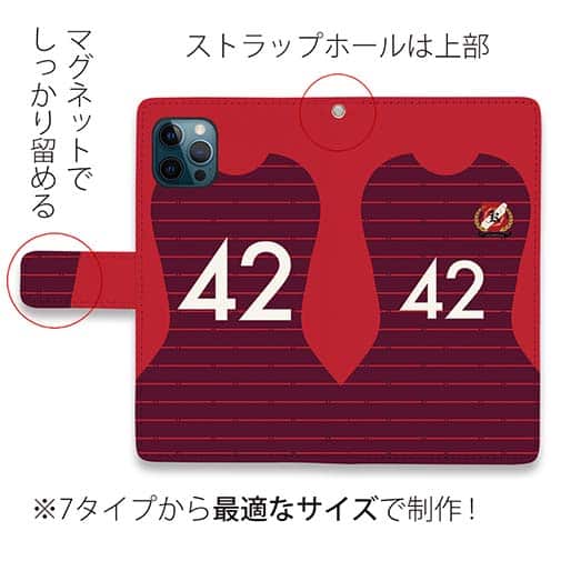 WIDE【手帳型】鹿島高校サッカー部 ユニフォーム 背番号42