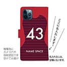 WIDE【手帳型】鹿島高校サッカー部 ユニフォーム 背番号43