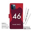 WIDE【手帳型】鹿島高校サッカー部 ユニフォーム 背番号46