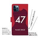 WIDE【手帳型】鹿島高校サッカー部 ユニフォーム 背番号47