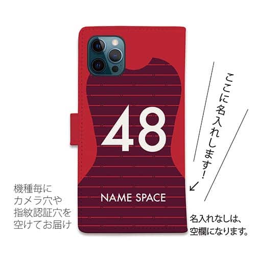 WIDE【手帳型】鹿島高校サッカー部 ユニフォーム 背番号48