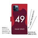 WIDE【手帳型】鹿島高校サッカー部 ユニフォーム 背番号49