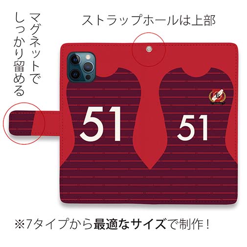 WIDE【手帳型】鹿島高校サッカー部 ユニフォーム 背番号51