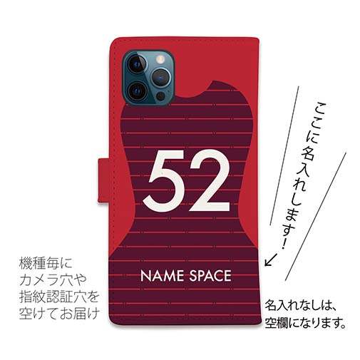 WIDE【手帳型】鹿島高校サッカー部 ユニフォーム 背番号52