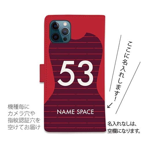 WIDE【手帳型】鹿島高校サッカー部 ユニフォーム 背番号53