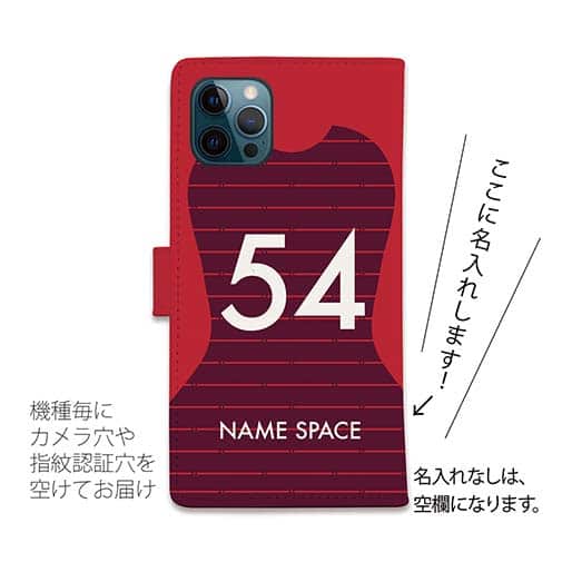 WIDE【手帳型】鹿島高校サッカー部 ユニフォーム 背番号54