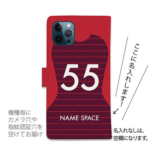 WIDE【手帳型】鹿島高校サッカー部 ユニフォーム 背番号55