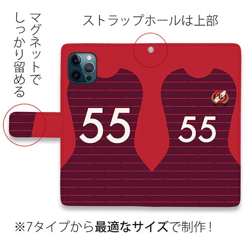 WIDE【手帳型】鹿島高校サッカー部 ユニフォーム 背番号55