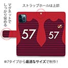 WIDE【手帳型】鹿島高校サッカー部 ユニフォーム 背番号57