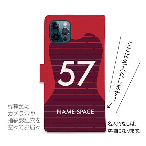 WIDE【手帳型】鹿島高校サッカー部 ユニフォーム 背番号57