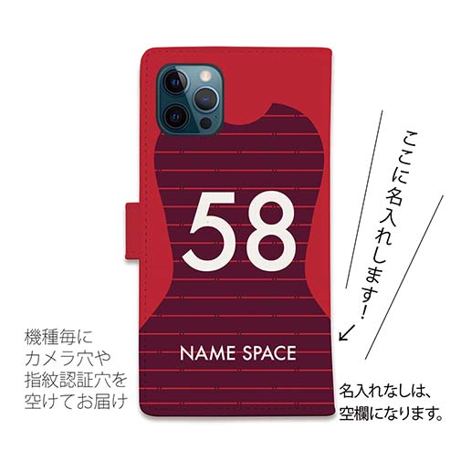 WIDE【手帳型】鹿島高校サッカー部 ユニフォーム 背番号58