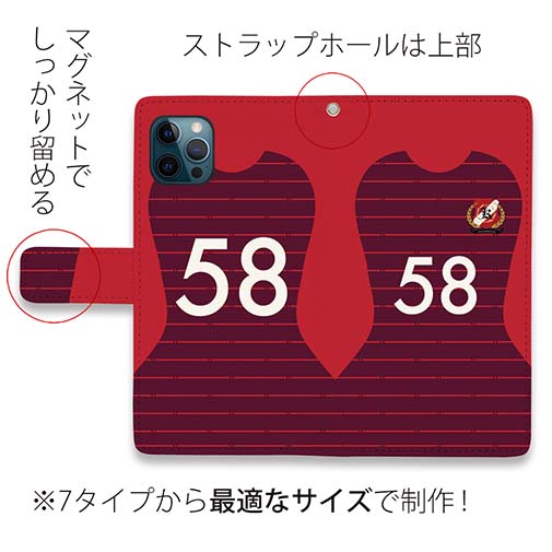 WIDE【手帳型】鹿島高校サッカー部 ユニフォーム 背番号58