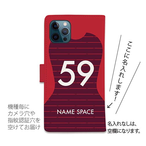 WIDE【手帳型】鹿島高校サッカー部 ユニフォーム 背番号59