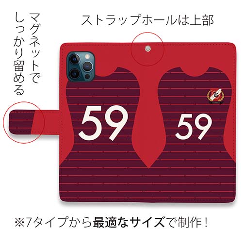 WIDE【手帳型】鹿島高校サッカー部 ユニフォーム 背番号59