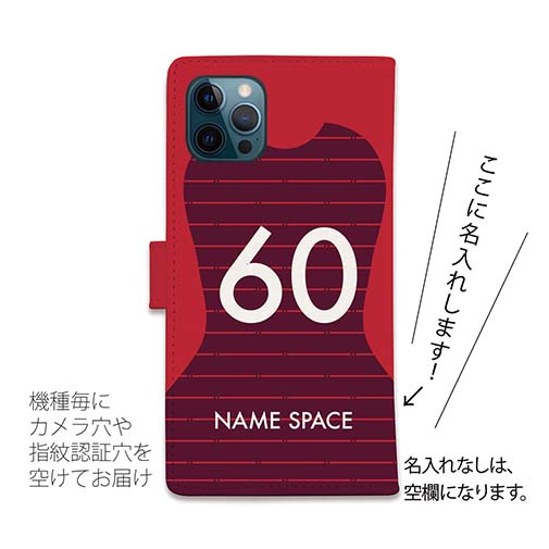 WIDE【手帳型】鹿島高校サッカー部 ユニフォーム 背番号60