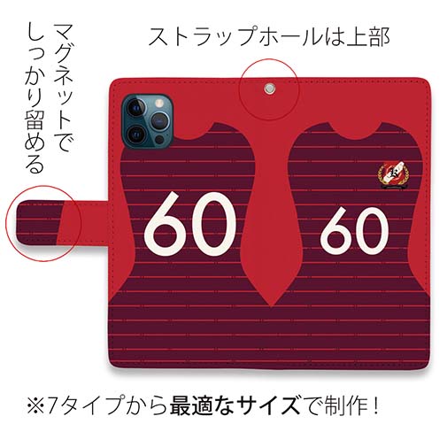 WIDE【手帳型】鹿島高校サッカー部 ユニフォーム 背番号60