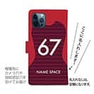 WIDE【手帳型】鹿島高校サッカー部 ユニフォーム 背番号67