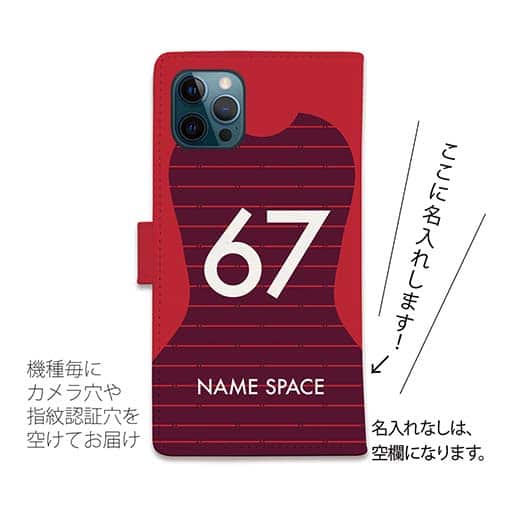 WIDE【手帳型】鹿島高校サッカー部 ユニフォーム 背番号67