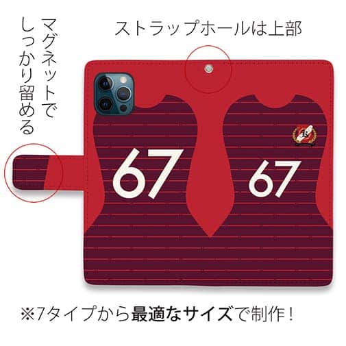 WIDE【手帳型】鹿島高校サッカー部 ユニフォーム 背番号67