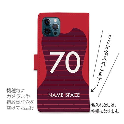 WIDE【手帳型】鹿島高校サッカー部 ユニフォーム 背番号70