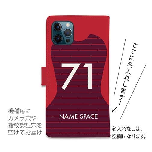 WIDE【手帳型】鹿島高校サッカー部 ユニフォーム 背番号71