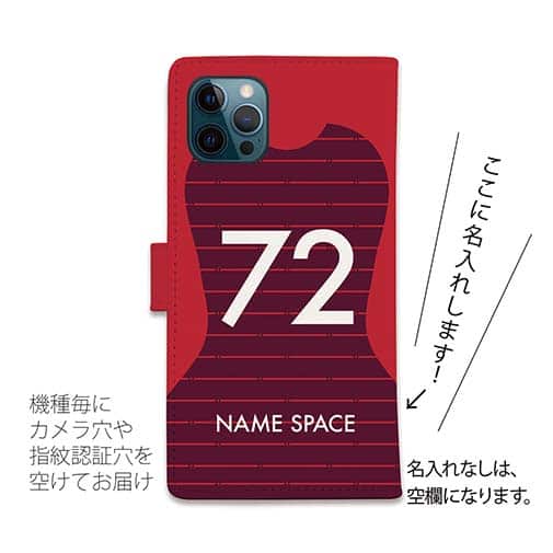 WIDE【手帳型】鹿島高校サッカー部 ユニフォーム 背番号72