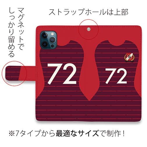 WIDE【手帳型】鹿島高校サッカー部 ユニフォーム 背番号72