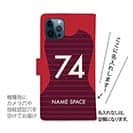 WIDE【手帳型】鹿島高校サッカー部 ユニフォーム 背番号74