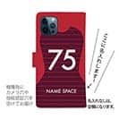 WIDE【手帳型】鹿島高校サッカー部 ユニフォーム 背番号75