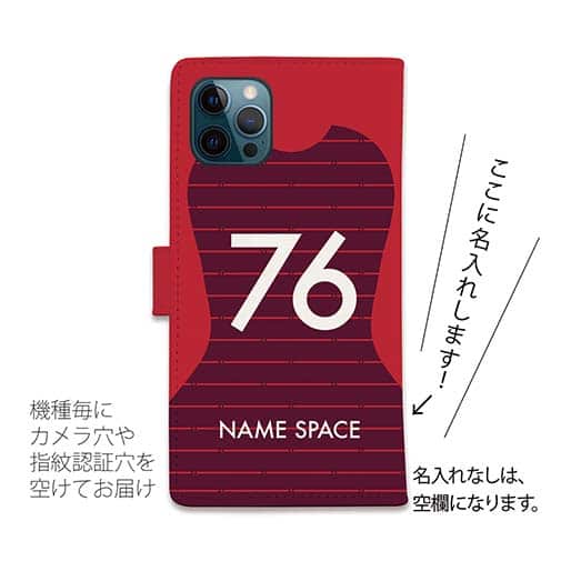 WIDE【手帳型】鹿島高校サッカー部 ユニフォーム 背番号76