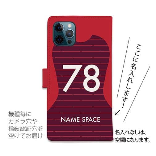 WIDE【手帳型】鹿島高校サッカー部 ユニフォーム 背番号78