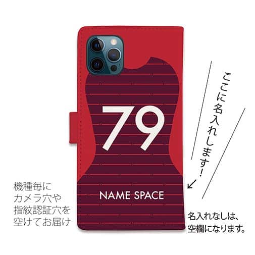 WIDE【手帳型】鹿島高校サッカー部 ユニフォーム 背番号79