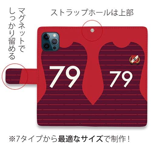 WIDE【手帳型】鹿島高校サッカー部 ユニフォーム 背番号79