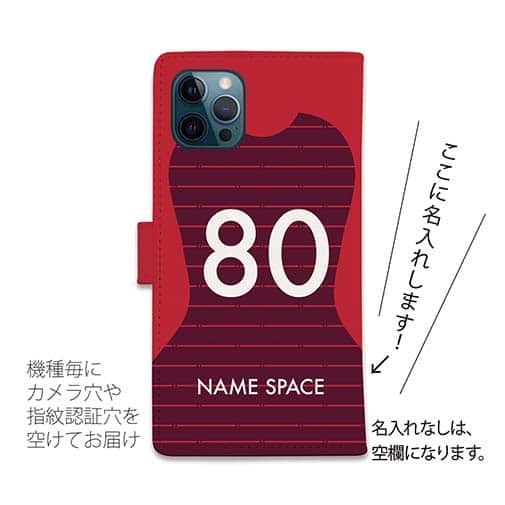 WIDE【手帳型】鹿島高校サッカー部 ユニフォーム 背番号80