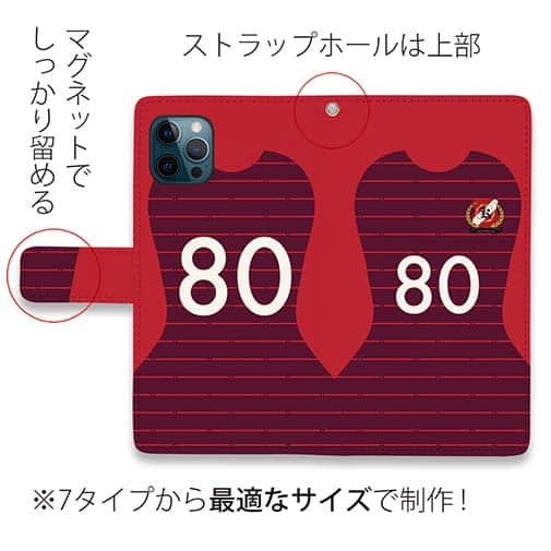 WIDE【手帳型】鹿島高校サッカー部 ユニフォーム 背番号80