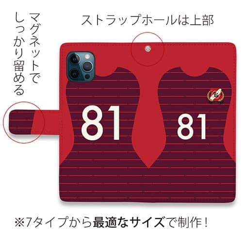 WIDE【手帳型】鹿島高校サッカー部 ユニフォーム 背番号81