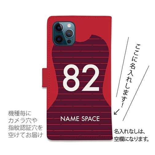 WIDE【手帳型】鹿島高校サッカー部 ユニフォーム 背番号82