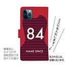 WIDE【手帳型】鹿島高校サッカー部 ユニフォーム 背番号84