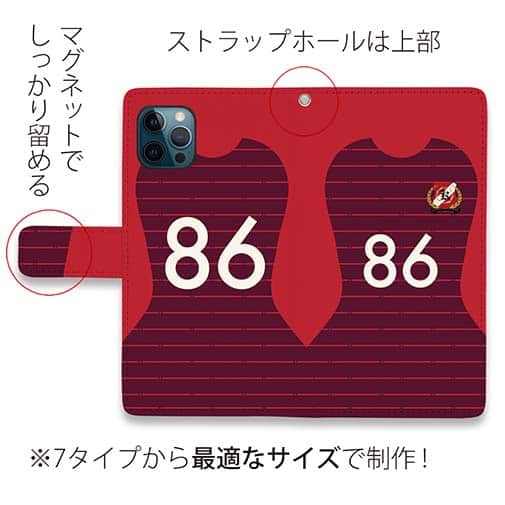 WIDE【手帳型】鹿島高校サッカー部 ユニフォーム 背番号86