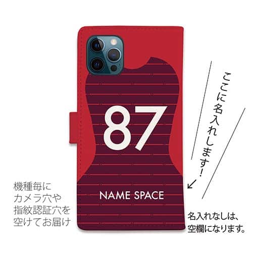 WIDE【手帳型】鹿島高校サッカー部 ユニフォーム 背番号87