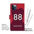 WIDE【手帳型】鹿島高校サッカー部 ユニフォーム 背番号88