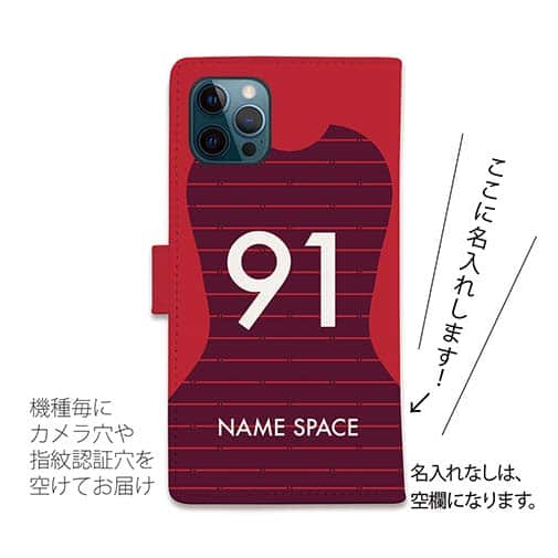 WIDE【手帳型】鹿島高校サッカー部 ユニフォーム 背番号91